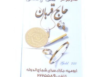 Mynt Guld 21K (90,0%) 4g - Iran - 1/2 Azadi