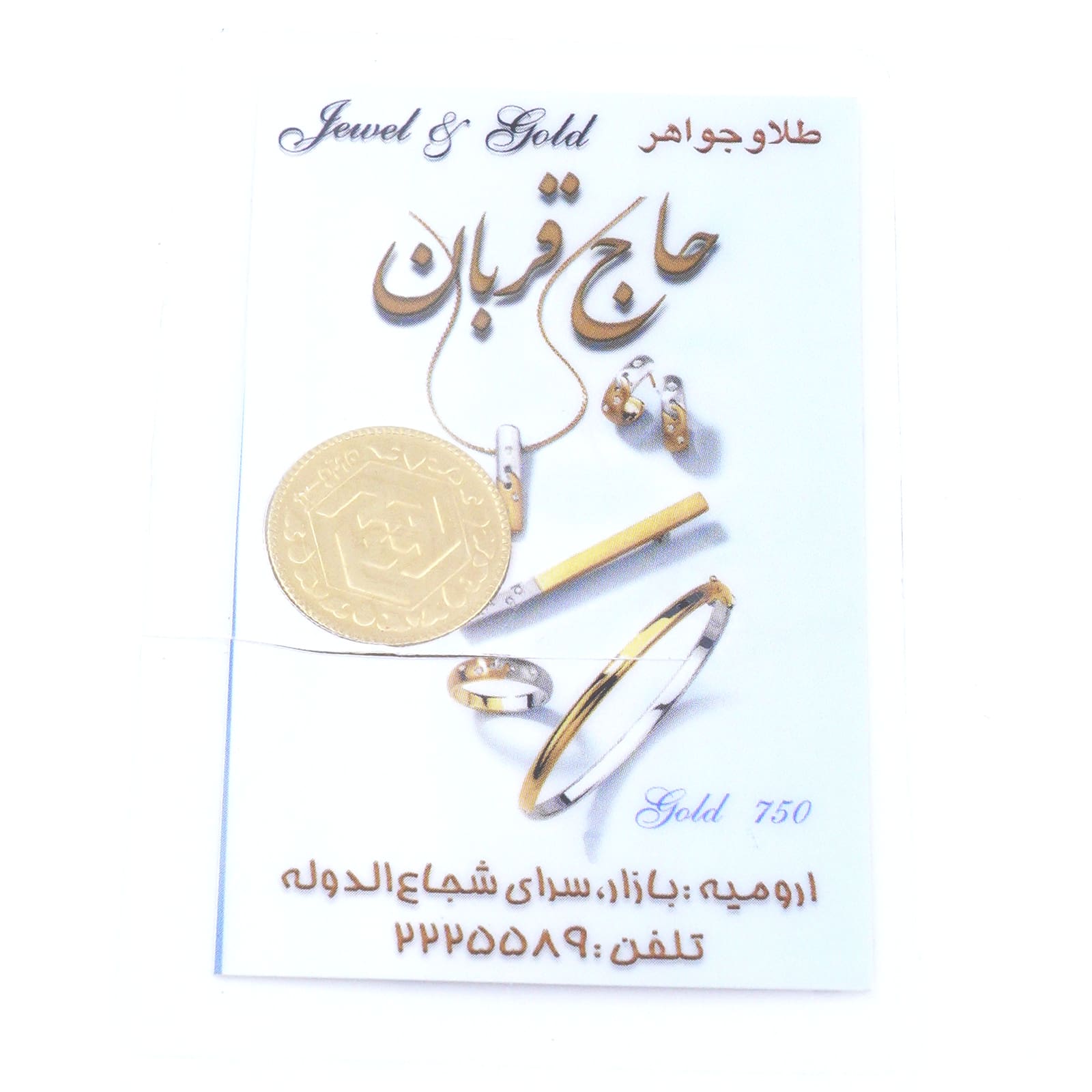 Mynt Guld 21K (90,0%) 4g - Iran - 1/2 Azadi